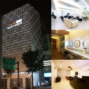 How is Banobagi different from other Korean plastic surgery clinics