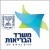Ліцензія Міністерства Охорони Здоров'я Ізраїлю