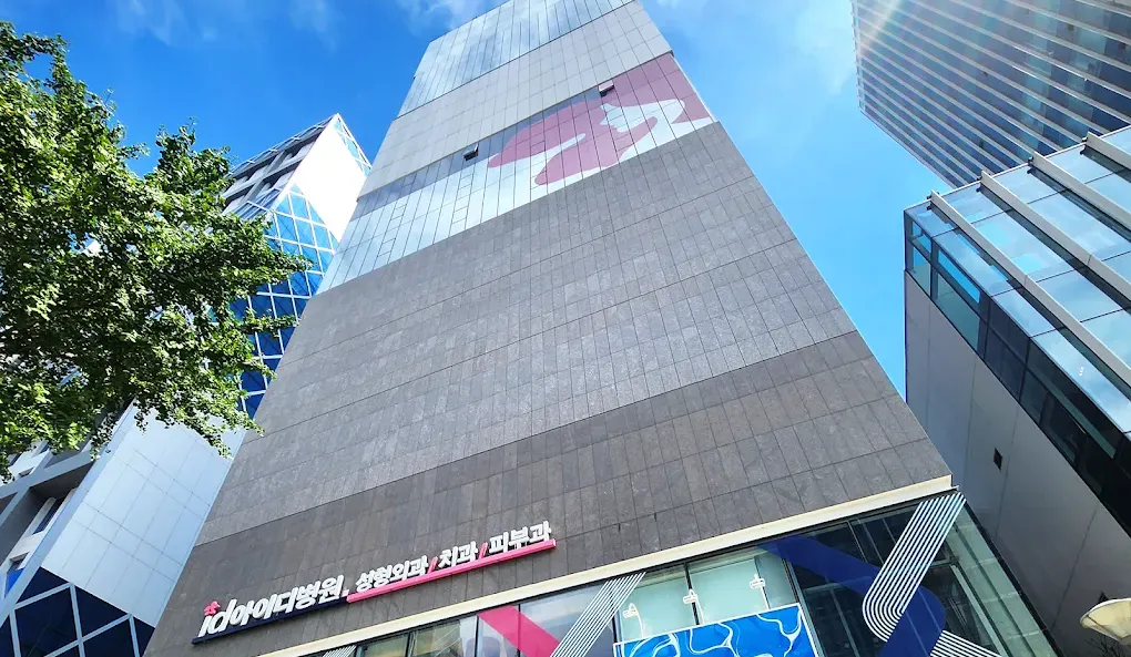 Центр пластической хирургии АйДи Хоспитал (ID Hospital)