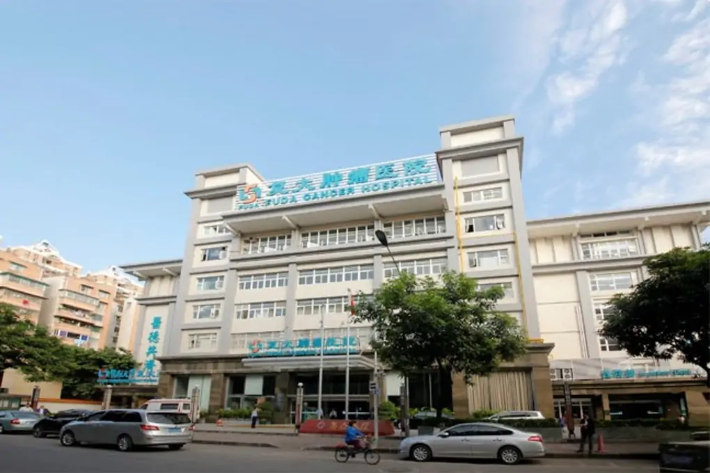 Онкологическая больница Фуда (Fuda Cancer Hospital)