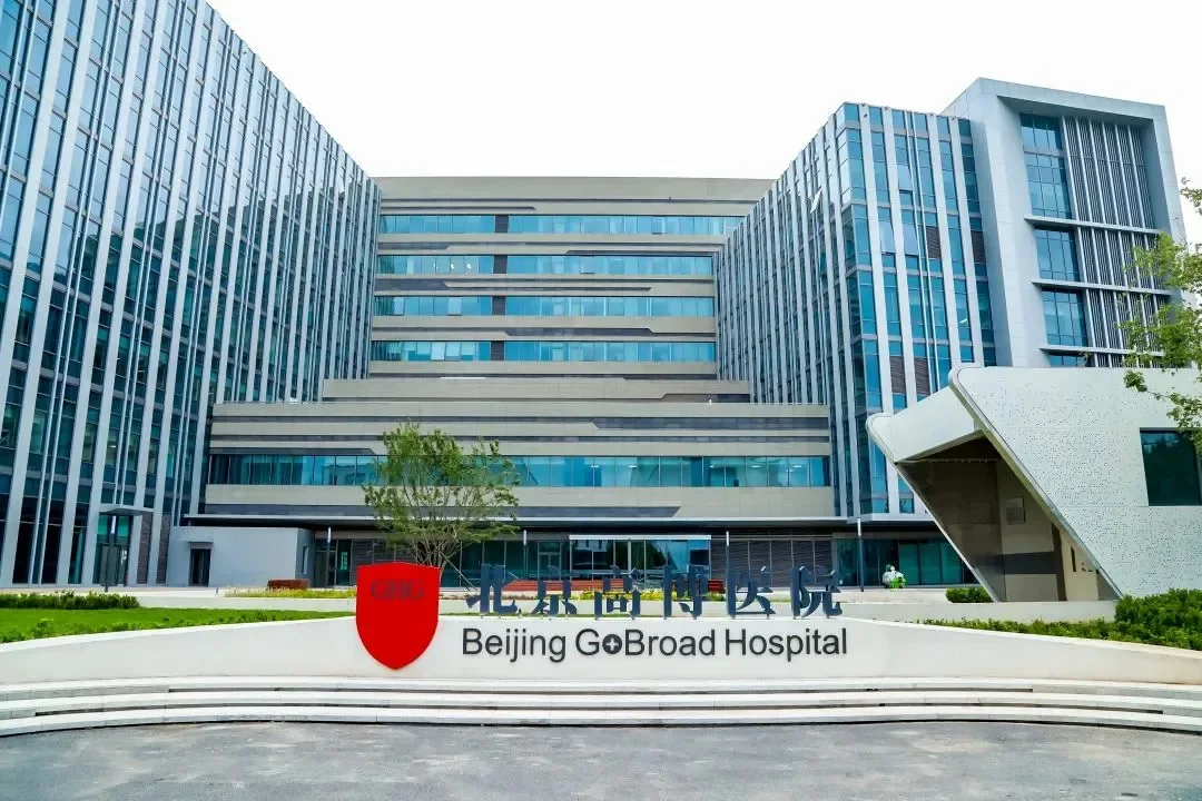 Facade of GoBroad Healthcare Group (GHG)